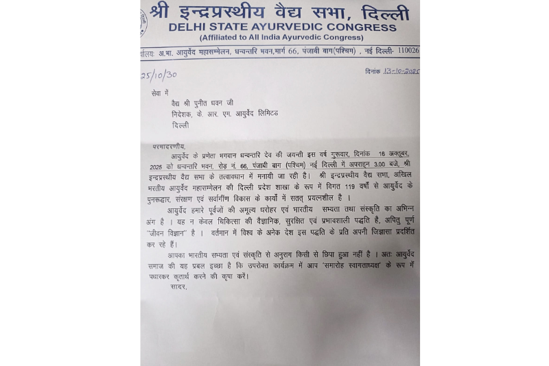Delhi state Ayurvedic Congress